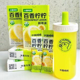 【台灣出貨】水獺噸噸檸檬鮮萃液150g0糖百香果檸檬茶補水補VC沖泡飲料水果茶