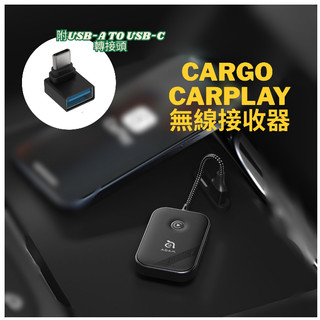 免運店家 亞果元素 CarGo CarPlay無線接收器 iPhone車用配備 附轉接頭