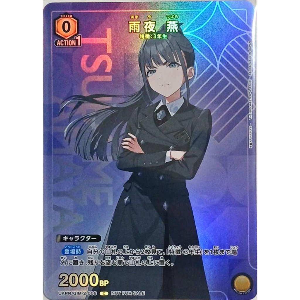 【union arena】學園偶像大師 雨夜燕 UAPR/GIM-2-009   閃卡