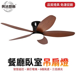 【XINGMU 興沐】40吋吊扇燈 靜音變頻風扇燈 無極調光 客廳臥室餐廳吸頂循環扇 家用照明一體燈具 變頻雙控