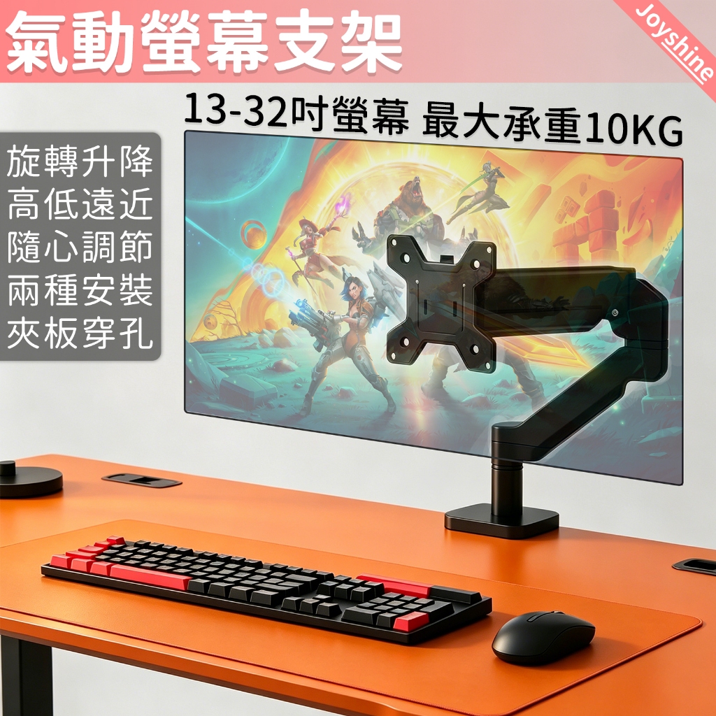 🔥螢幕支架 現貨🔥電腦螢幕架 氣壓螢幕架 電腦支架 螢幕升降架 旋轉螢幕架 懸浮螢幕支架 大螢幕支架 電競螢幕架