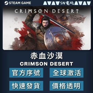 【SN電玩】赤血沙漠Crimson Desert Steam PC平台(數位版)！