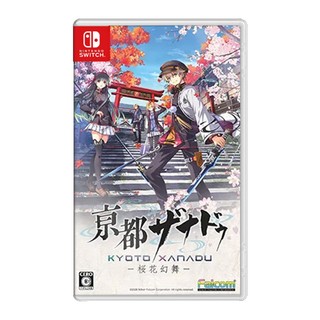 【現貨不用等】NS Switch 京都幻都 -櫻花幻舞- 中文版 一般版 限定版 亰都 幻都 東京 日本 日式