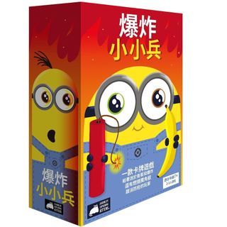 爆炸小小兵 Exploding Minions〖Zfong 智豐〗