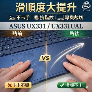【Ezstick】ASUS UX331 UX331UAL TOUCH PAD 觸控板 保護貼