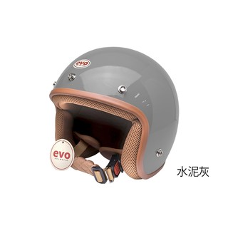『有間安全帽』最低價 送加長防水條鏡片EVO 3/4復古成人安全帽 簡約棕條台灣檢驗合格可加價購泡泡鏡頭圍54~56cm