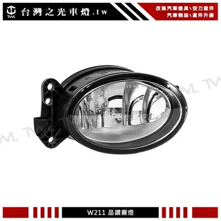 台灣之光 全新 W209 03~09年 原廠型 一般版 前保桿 前桿 前保 專用 晶鑽 霧燈 CLK240 CLK200