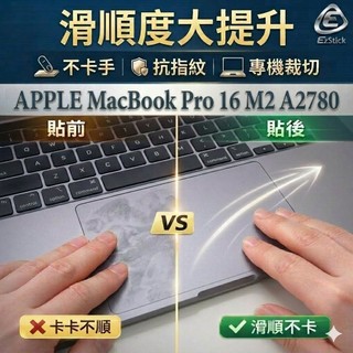 【Ezstick】Macbook Pro 16 M2 A2780 TPU鍵盤膜｜奈米銀抗菌｜防水可水洗