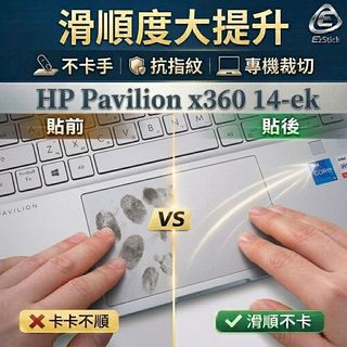 【Ezstick】HP Pavilion x360 14-ek 14-ek0007TU TOUCHPAD 觸控板 保護貼