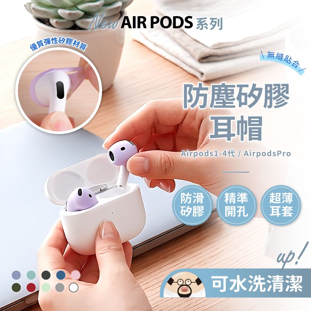 隔日到貨🔥 防滑矽膠耳帽 Airpods耳塞 耳機塞 入耳式 耳機 耳機套 耳套 矽膠耳機套 矽膠耳機塞 耳帽 耳機帽