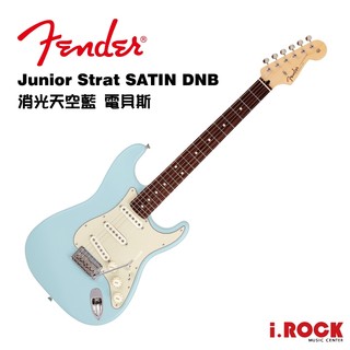 Fender Junior Strat MN SATIN DNB 日廠 電吉他 附原廠琴袋【i.ROCK 愛樂客樂器】