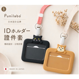 【日光現貨】日本 PuniLabo 動物造型矽膠證件套｜柴犬／黑貓 Gogoro卡套 悠遊卡套