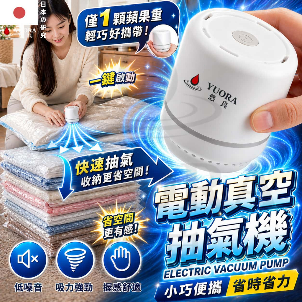 🔥最快當日到貨 免運🔥全新三代電動抽氣電泵 抽氣機 真空收納袋抽氣電泵 真空機 壓縮機 電動抽氣筒 壓縮袋抽氣機 收納袋