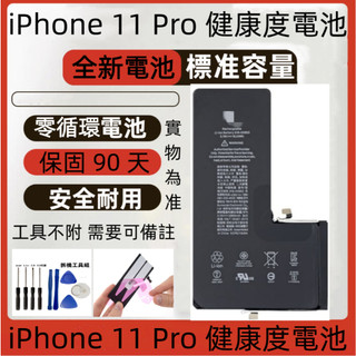 有健康度 iPhone 11 Pro 電池 適用於 iphone 11 pro 電池 11 Pro 電池