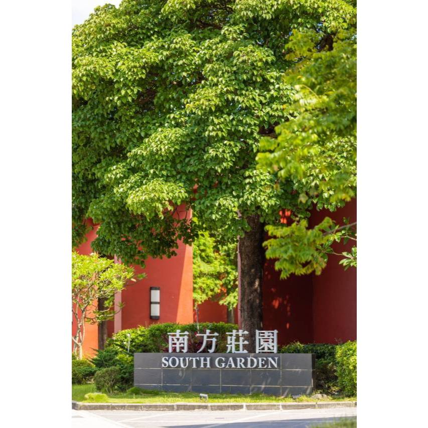 桃園中壢南方莊園渡假飯店 代訂房 非住宿卷證件入住配合專案浮動式報價比住宿卷便宜