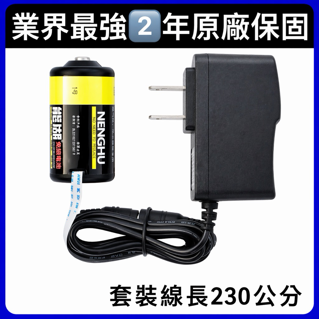 「新款二代」瓦斯爐 熱水器 永久免換電池 1號電池 1節款 電壓1.5V 假電池 電池改裝 插電式免換電池線長230公分