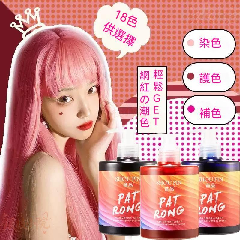 🔥高雄出貨🔥首品固色洗髮水 染色鎖色補色褪色專用 500ml超大容量紫灰色奶茶灰熱賣色號持久護色持久護色染後增色護色鎖色