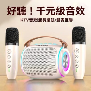 隔日達- 藍芽麥克風 藍芽喇叭 行動ktv K歌音箱 便攜式KTV 一鍵消音 超長續航 RGB炫酷燈光 多模式切換