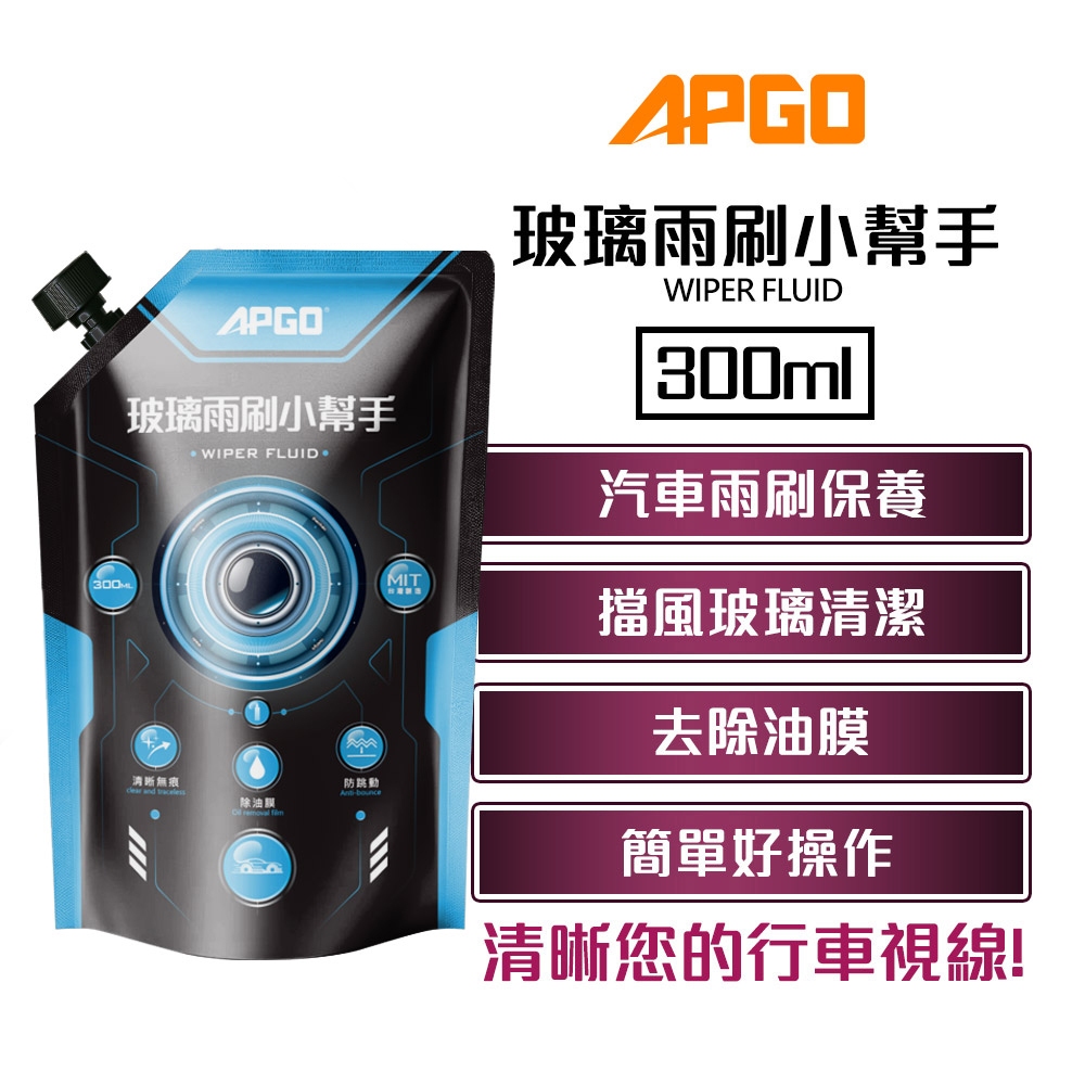 【APGO】玻璃雨刷小幫手補充包
