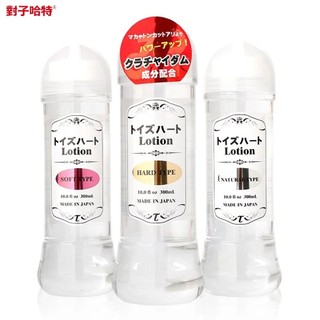 【原廠防偽標公司貨】對子哈特 Lotion 水性 潤滑液。情趣用品 TH ToysHeart 潤滑劑 潤滑油