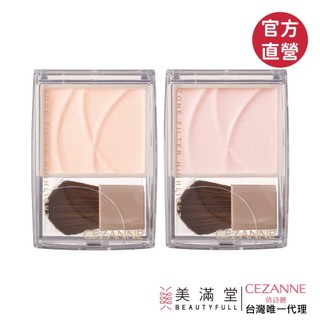 CEZANNE 濾鏡提亮粉餅【官方直營 美滿堂Beautyfull】