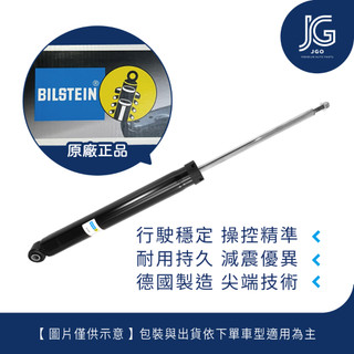 【JGO】Focus Kuga mk2 mk2.5 mk3 mk3.5 『德國 BILSTEIN 黑桶 B4 避震器』