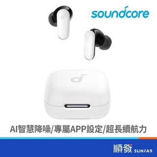 ANKER 安克創新 Soundcore R50i NC 白 藍牙耳機