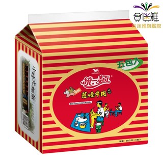 統一麵 蔥燒牛肉風味 90g*5入/袋【合迷雅旗艦館】<訂單滿$149出貨>