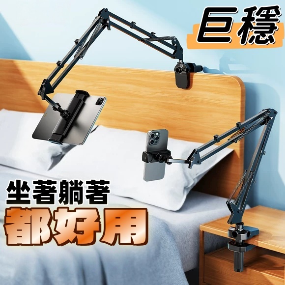全網最低價🌞金屬背板🌞懶人床頭手機支架 手機支架 平板支架 懶人手機支架 伸縮懶人支架 鋁合金 手機平板通用 手機夾