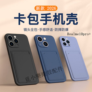 簡約卡包矽膠防摔手機殼 適用RealmeGT8 GT7 T 6 pro 10 9 pro + 8 7 9i 6 5 C3