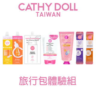 Cathy Doll 保養旅行包體驗組
