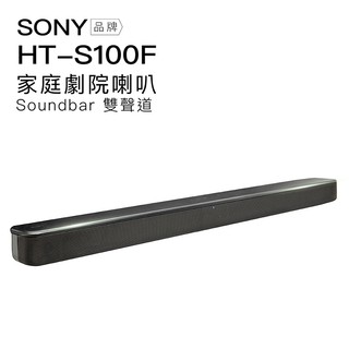 SONY HT-S100F 家庭劇院 單件式聲霸 HT-S40R 藍芽 soundbar 2.0雙聲道 HT-A9000