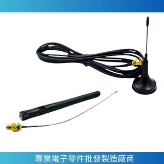 【南科電子】GPS/2.4G/WIFI天線 訊號再增強 SMA 公頭 GPS 2.4G WIFI 長辣椒天線