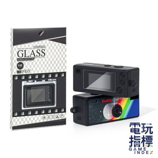 【電玩指標】十倍蝦幣 KODAK 柯達 迷你 相機 鑰匙圈 Charmera 保護 鋼化 貼 透明 保貼 螢幕保護 玻璃