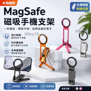 Ulanzi優籃子 MA38登山扣磁吸手機支架MagLock便攜拍攝三腳架適用iPhone蘋果magsafe桌面拍照安卓