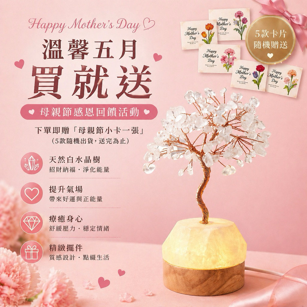 【Linkoo Life 晶采南禾】原礦水晶樹/黃水晶/紫水晶/多寶水晶/新年/禮物/開運祝福/LED小夜燈/居家擺飾