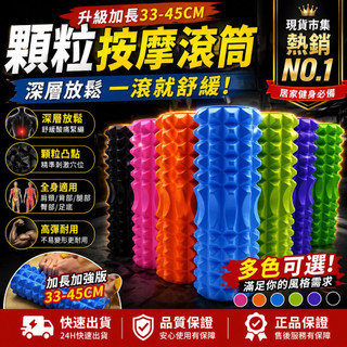 <台灣快速出貨>電子發票 現貨 月牙款 瑜伽柱 空心瑜伽柱 EVA瑜伽柱 顆粒瑜伽柱 月牙款