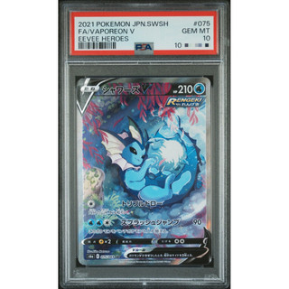 現貨］日版ptcg 太晶慶典月亮伊布ex sar psa10 - FindPrice 價格網