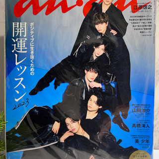 二手anan 日文雜誌/傑尼斯/Snow Man/ SixTONES/ 目黑蓮