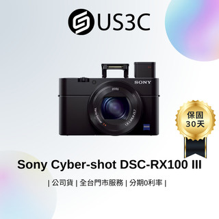 Sony Cyber-shot DSC-RX100 III 輕巧便攜 Vlog神器 數位相機 二手相機