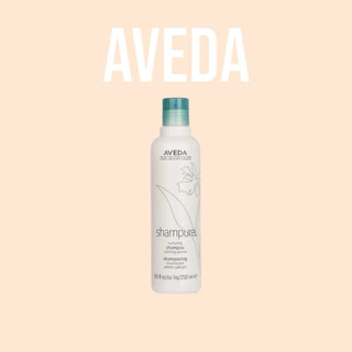 分享按壓瓶 AVEDA 純香洗髮菁 / 潤髮乳 旅行組