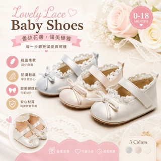 【RUBY SHOP Baby & Mommy】氣質珠光蝴蝶結蕾絲荷葉邊軟膠底寶寶公主鞋 休閒鞋 學步鞋 寶寶鞋