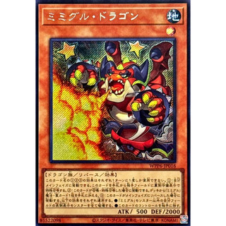 卡金帝國-遊戲王 WPP6-JP016 寶箱食屍鬼 龍 (斜鑽)