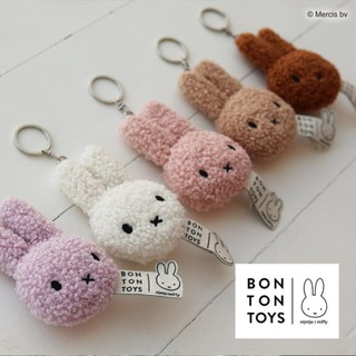 BON TON TOYS 米飛 現貨 正版 米飛 米飛兔 米菲兔 Tiny Teddy 絨毛 鑰匙圈 掛包包