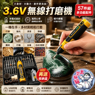 🔥贈送57件套🔥無線迷你打磨機 電磨機 拋光機 打磨機 雕刻機 玉石打磨雕刻 小型電鑽 切割機 電動起子 鑽孔機 雕刻筆