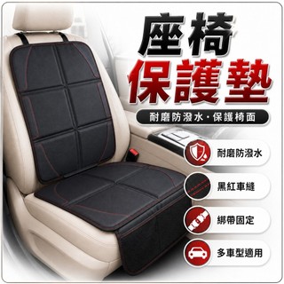 【台灣出貨】車用寵物座椅保護墊｜汽車寵物墊｜防髒防水保護墊｜安全座椅防護墊｜寵物防護墊｜居家車用多功能墊