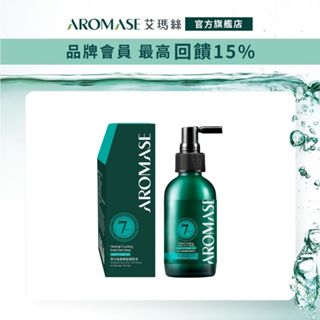 【AROMASE艾瑪絲】草本強健養髮精華液115mL涼感配方 養髮液