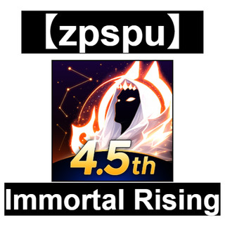 【zpspu】不朽崛起、Immortal Rising 客戶約定賣場
