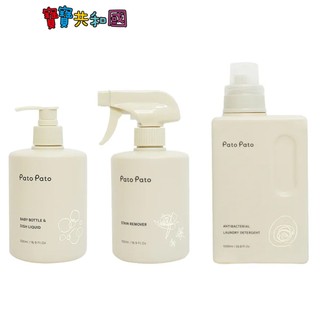 Pato Pato 嬰幼兒奶瓶餐具清潔液500ml 衣物去漬清潔液500ml 嬰幼兒抗菌洗衣精1000ml 寶寶共和國