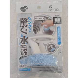 【Tokyo speed】日本製 mameita 洗手檯清潔刷 KB-630 可掛式 水槽清潔刷 水槽刷 洗面臺刷